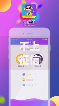 不上征信秒下的还信用卡app真实测评与使用指南