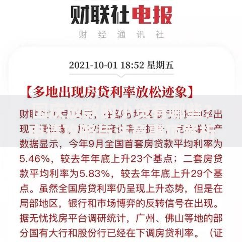 国庆放款的小贷有哪些？申请攻略与注意事项解析