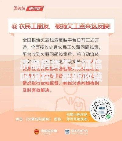 济源房贷不上征信吗现在？最新政策解析与贷款注意事项