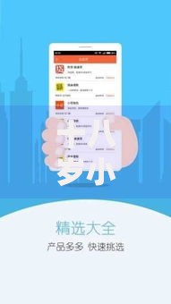 十八岁小额贷款必过的软件有哪些？选择要点全解析