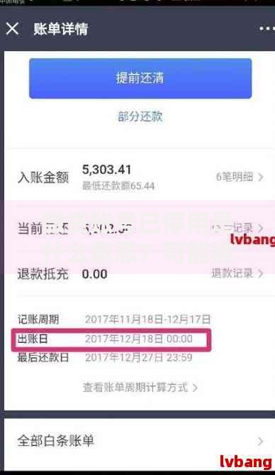 微贷账号已停用是什么意思？可能被停用？这些原因和应对方法要了解