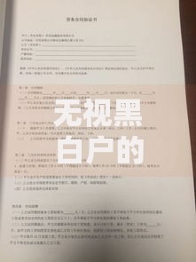 无视黑白户的贷款有什么陷阱？四大风险深度解析