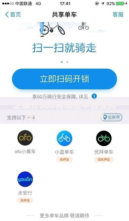 芝麻分500有哪些平台支持提前还款及操作指南