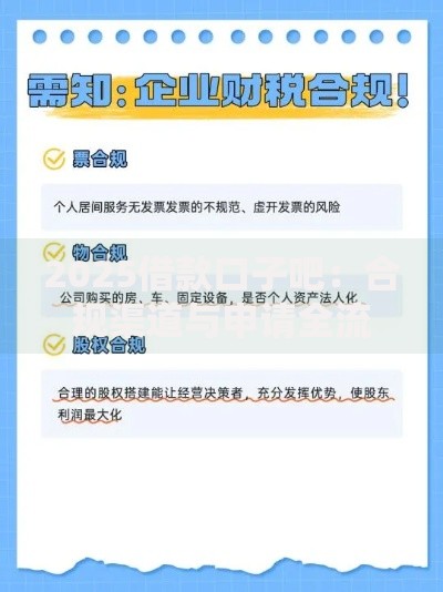 2025借款口子吧：合规渠道与申请全流程深度解析