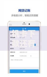 钒卡下款还有哪些口子？最新贷款渠道深度解析