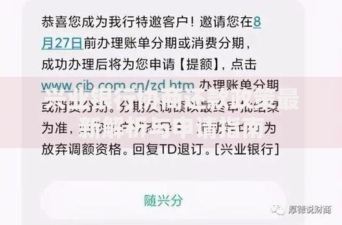 兴业银行协商还款政策最新解析与申请指南