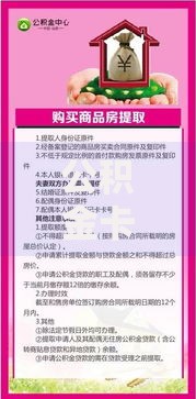 公积金卡是一类卡吗？功能区别与使用场景全解析