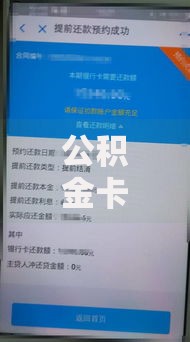 公积金卡是一类卡吗？功能区别与使用场景全解析