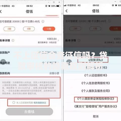 不上征信会查征信吗？贷款审核的隐藏规则解析