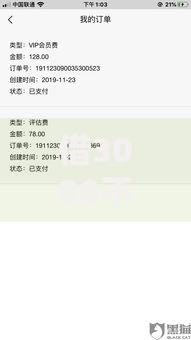 借3000不看征信秒下款？低门槛贷款真实内幕解析