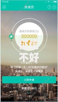 征信不好也能贷款的软件有哪些？正规平台深度解析