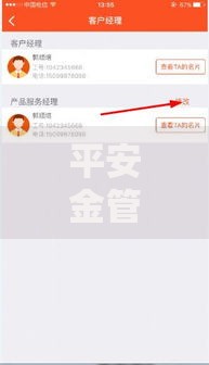 平安金管家贷款利息多少？一文看懂利率规则与省钱技巧