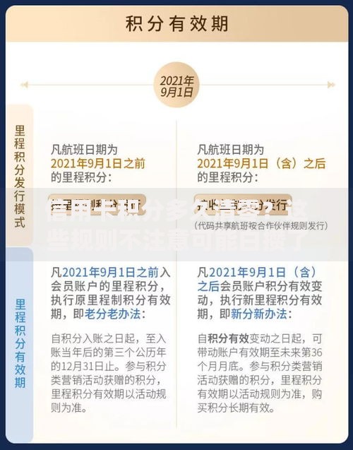 信用卡积分多久清零？这些规则不注意可能白攒了