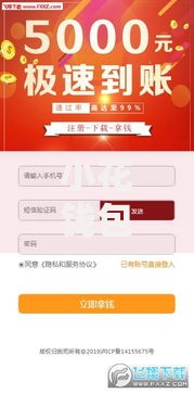 小花钱包口子在哪里？正规低息贷款渠道深度解析