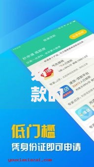必下款的口子贴吧：高通过率贷款渠道深度解析