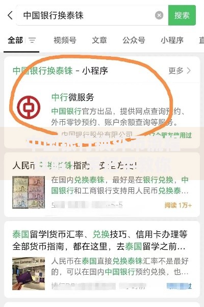 中国银行换外币流程详解：手把手教你轻松兑换外币