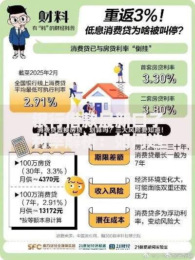 银行借款最新口子利率解析：如何选择低息贷款方案？