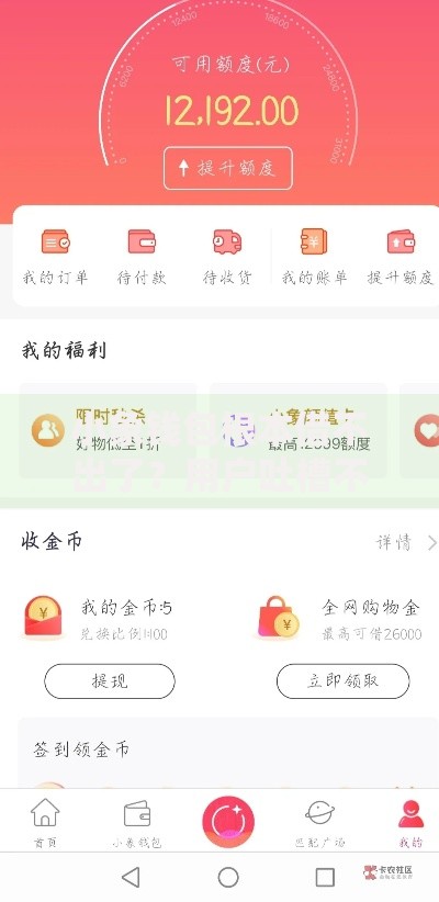 小象钱包根本借不出了？用户吐槽不断这些替代方案更靠谱