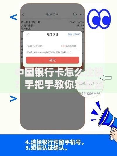 中国银行卡怎么注销？手把手教你完整销卡流程与避坑指南