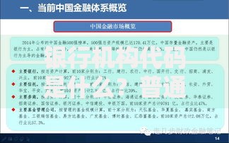 银行机构代码是什么？普通人必须了解的金融常识