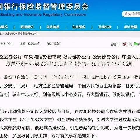 真实下款的网贷如何选择？权威解析助您安全借贷