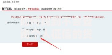 如何找到不会查询个人征信的贷款渠道？方法详解