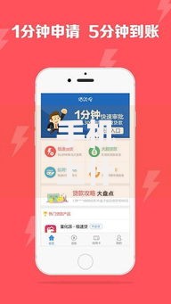 手机上什么软件可以借钱？精选正规贷款平台推荐