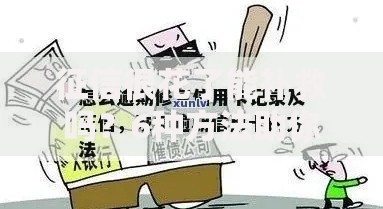 征信很花了能补救吗？6种方法助你修复信用记录
