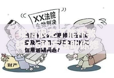 征信很花了能补救吗？6种方法助你修复信用记录