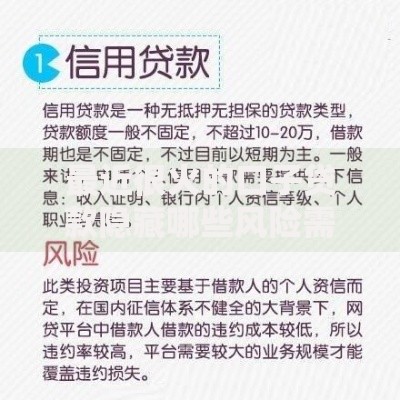 最近很火的口子贷款隐藏哪些风险需警惕？