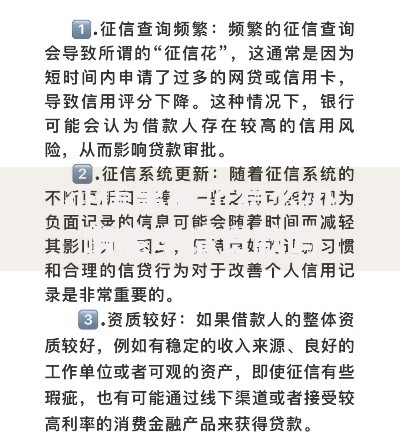 征信黑花了怎么办啊能申请贷款吗