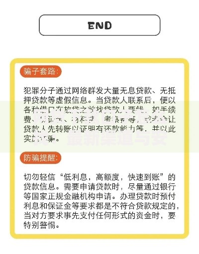 网贷下款口子怎么找：最新渠道与安全申请指南