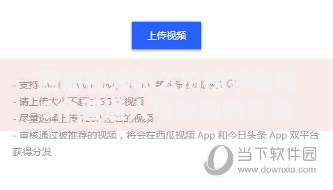西瓜视频怎么拍视频赚钱3个普通人可复制的变现技巧