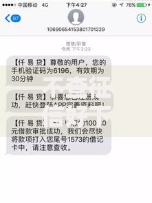 不查征信好下款有哪些正规渠道？安全申请全攻略
