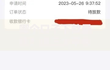 哪个口子下款最快？这三大平台审核秒过到账快