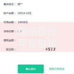 瑞讯银行可自由转账吗？账户资金灵活管理全解析