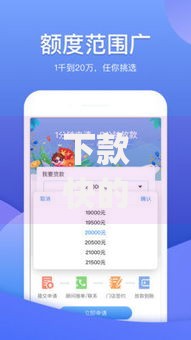下款快的小额贷款app高效选择指南与使用全解析