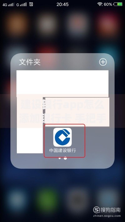 建设银行app怎么添加银行卡 手把手教你绑定新卡不踩坑