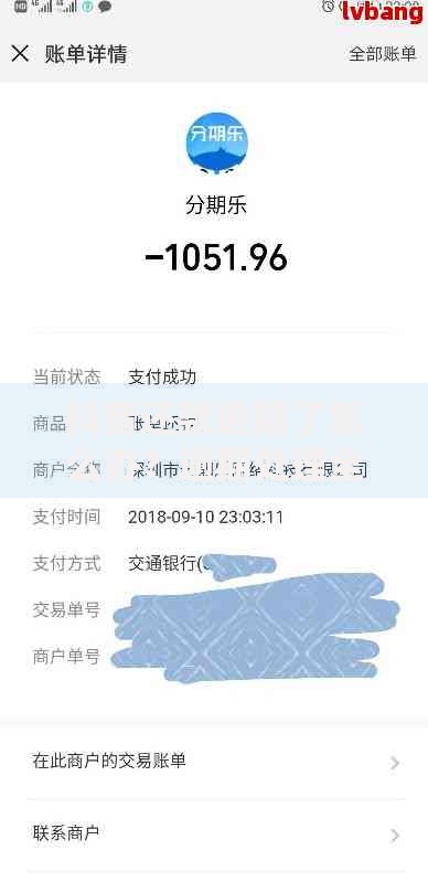 抖音还款逾期了怎么办？逾期处理全攻略