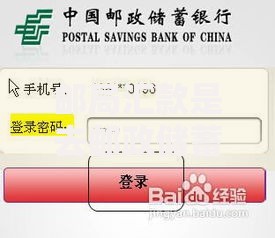 邮局汇款是去邮政储蓄银行吗？汇款流程与常见问题全解析