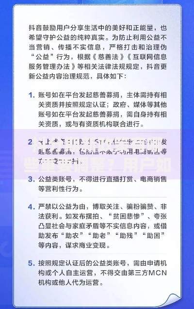抖分期新政策有哪些重要调整？用户如何应对？