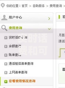 实时话费和可用余额有什么区别？这俩扣费规则可能跟你想的不一样