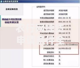 农行网捷贷申请条件全解析：这些门槛你达标了吗？