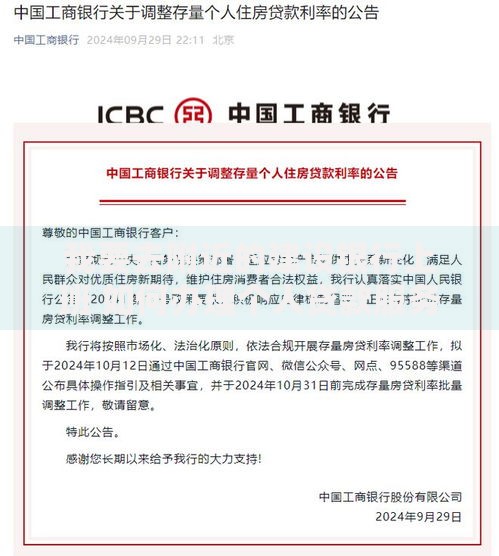 我要去附近的建设银行上班 如何办理个人贷款服务解析