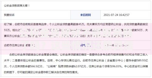 公积金贷款就不能取余额了吗？这些情况还能灵活提取