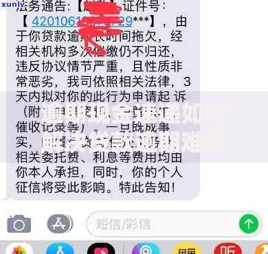 逾期现金速递如何解决贷款逾期难题？