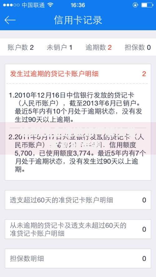 逾期现金速递如何解决贷款逾期难题？