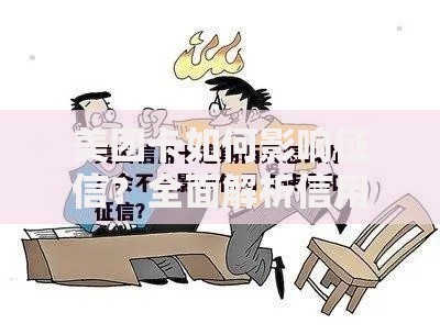 美团卡如何影响征信？全面解析信用管理关键点