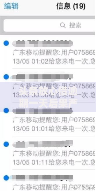头条放心借逾期一天后果严重？如何补救及影响解析