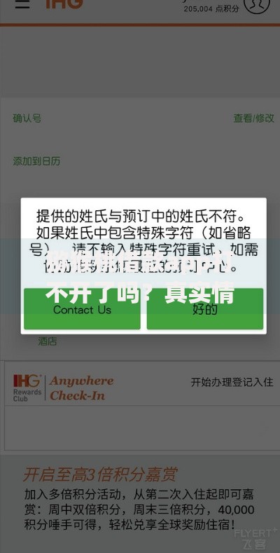 猕猴桃借款app打不开了吗？真实情况与应急处理指南